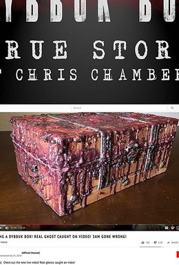 Постер фильма Dybbuk Box: The Story of Chris Chambers (2019)