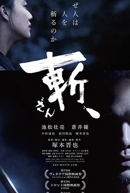 Постер фильма Убийство (2018)