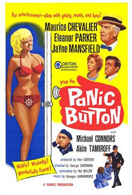 Постер фильма Тревожная кнопка (1964)
