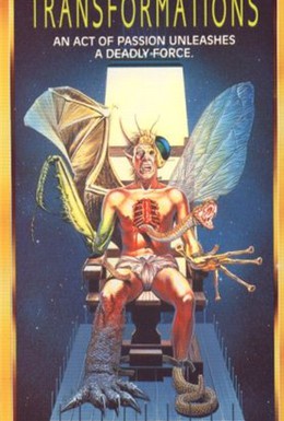 Постер фильма Превращения (1988)