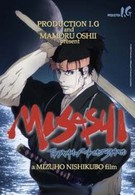 Мусаси: Мечта последнего самурая (2009)