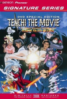Постер фильма Тэнти – лишний в любви (1996)