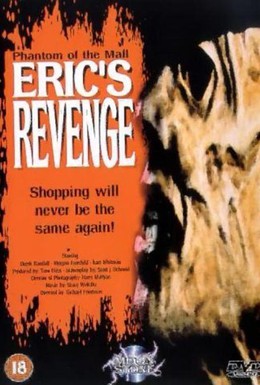 Постер фильма Призрак супермаркета: Месть Эрика (1989)