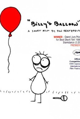 Постер фильма Билли и воздушный шарик (1998)