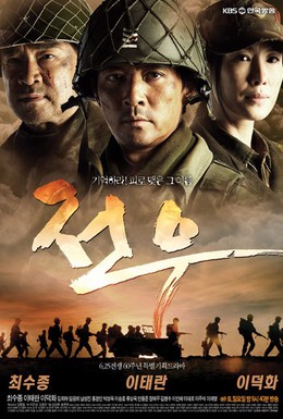 Постер фильма Товарищи (2010)