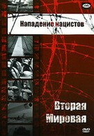 Нападение нацистов (1943)