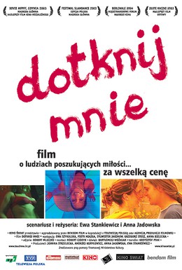 Постер фильма Прикоснись ко мне (2003)
