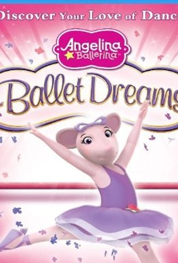 Постер фильма Ангелина Балерина. История продолжается (2008)