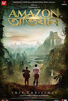 Постер фильма Амазонские приключения (2017)