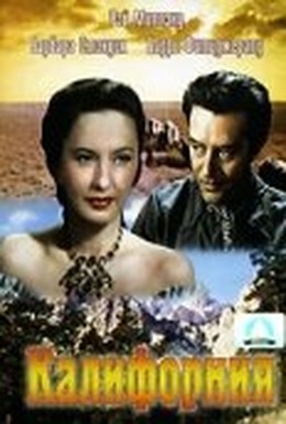 Постер фильма Калифорния (1947)