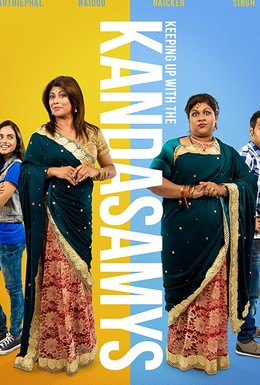 Постер фильма Keeping Up with the Kandasamys (2017)