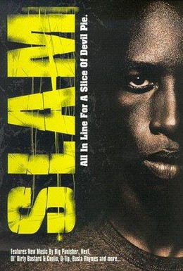 Постер фильма Слэм (1998)