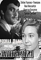 Аннычка (1968)