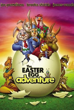 Постер фильма Необыкновенное приключение в городе пасхальных яиц (2004)