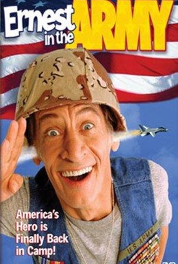 Постер фильма Невероятные приключения Эрнеста в армии (1998)