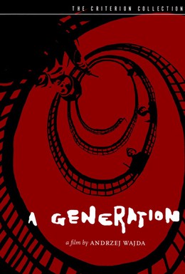 Постер фильма Поколение (1955)