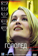 Гололед (2003)