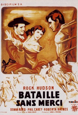 Постер фильма Оружие ярости (1953)