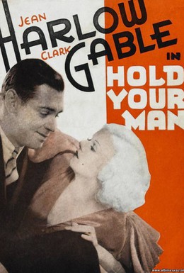 Постер фильма Держи своего мужчину (1933)