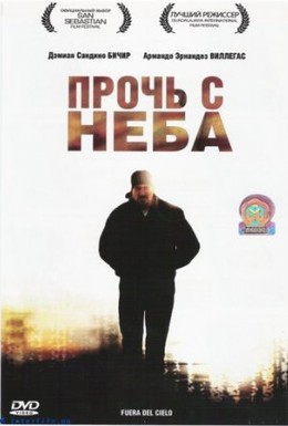 Постер фильма Прочь с неба (2006)