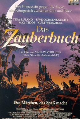 Постер фильма Волшебная книга (1996)