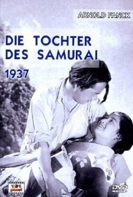 Постер фильма Дочь самурая (1937)