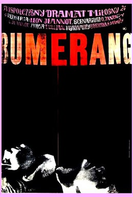 Постер фильма Бумеранг (1966)