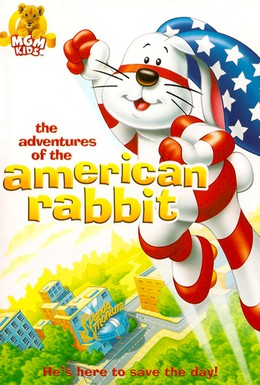 Постер фильма Приключения американского кролика (1986)