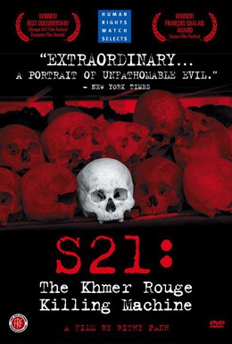 Постер фильма S-21, машина смерти Красных кхмеров (2003)