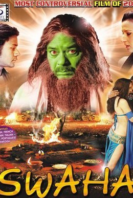 Постер фильма Суеверие (2010)