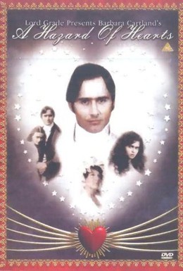Постер фильма На волосок от гибели (1987)