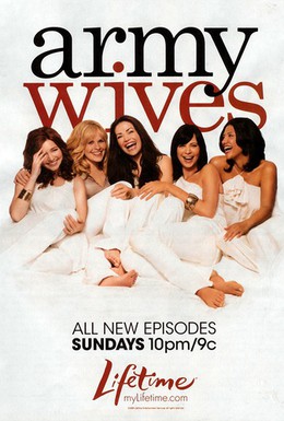 Постер фильма Армейские жены (2007)