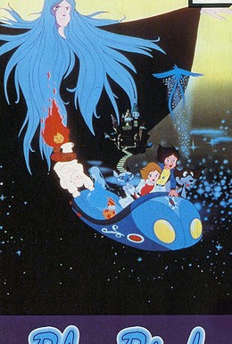Постер фильма Синяя птица (1980)