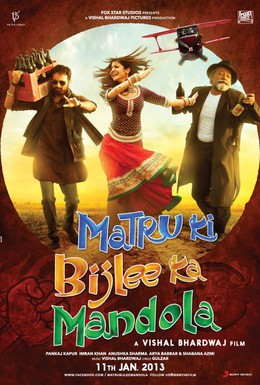 Постер фильма Матру, Биджли и Мандола (2013)
