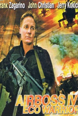 Постер фильма Аэробосс 4: Эко воин (2000)