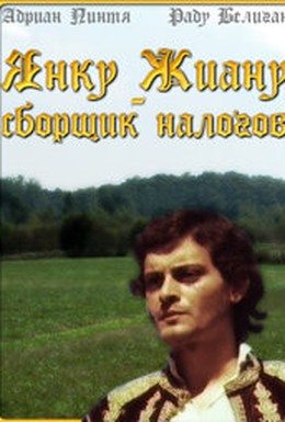 Постер фильма Янку Жиану — сборщик налогов (1981)