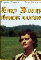 Янку Жиану — сборщик налогов (1981)