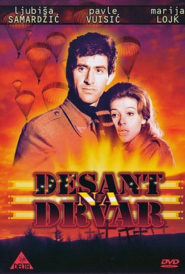 Постер фильма Десант на Дрвар (1963)