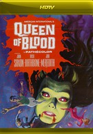 Кровавая королева (1966)