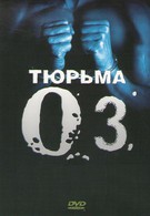 Тюрьма «ОZ» (1997)