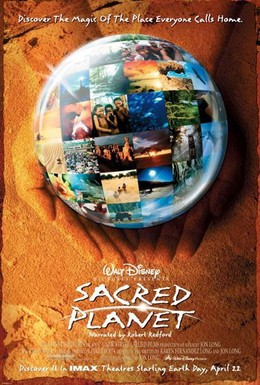 Постер фильма Планета Земля (2004)