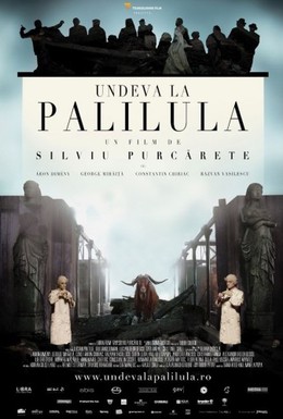 Постер фильма Где-то в Палилула (2012)