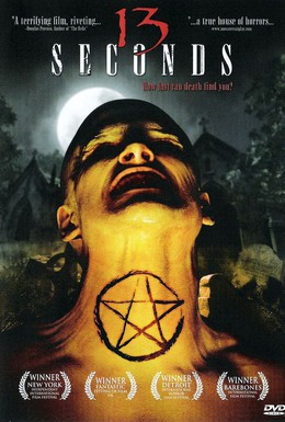 Постер фильма 13 секунд (2003)