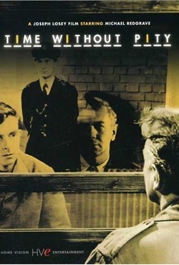 Постер фильма Безжалостное время (1957)