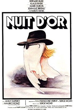 Постер фильма Золотая ночь (1976)