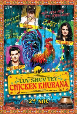 Постер фильма Кхурана и его фирменный рецепт (2012)