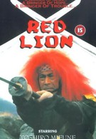 Красный лев (1969)