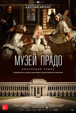 Постер фильма Музей Прадо: Коллекция чудес (2019)
