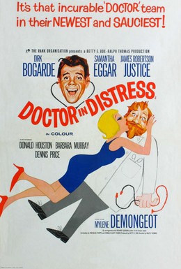 Постер фильма Доктор в беде (1963)