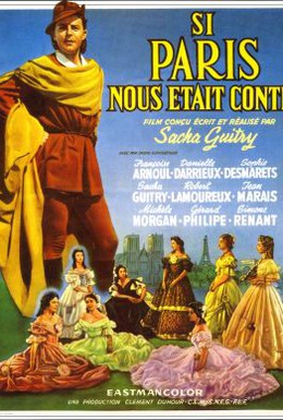 Постер фильма Когда б Париж поведал нам (1956)